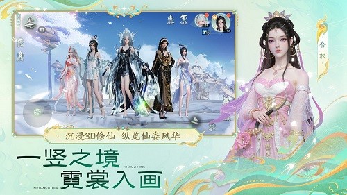 「轻舟首测」定档4月2日《梦幻新诛仙:轻享》招募今日开启