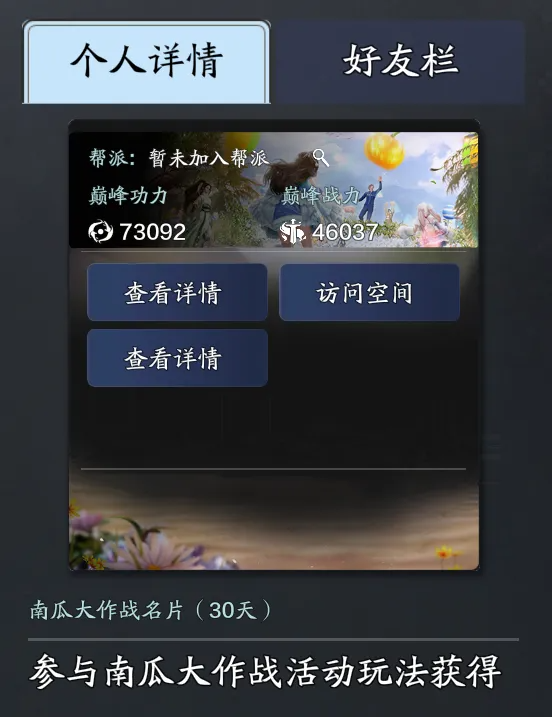 天刀手游新外观、新福利、趣味活动齐登场,陪少侠共赴初春之约!