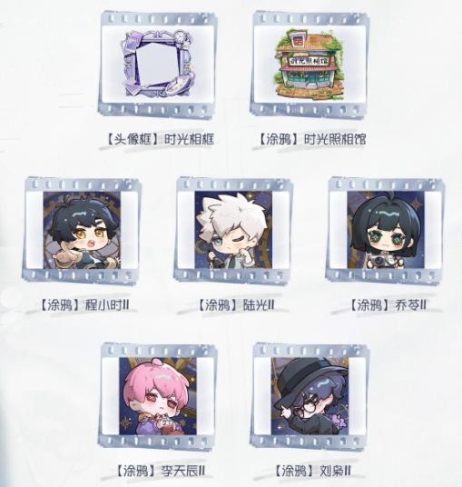 定格重逢！第五人格×时光代理人联动今日返场！