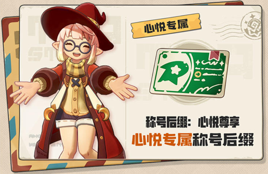 《洛克王国：世界》全平台现已上线！来心悦俱乐部下载赢Q币、Switch、专属称号