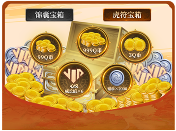 《三国志异闻录》今日不删档开启,心悦俱乐部注册抽1888Q币,抢首充报销限量资格