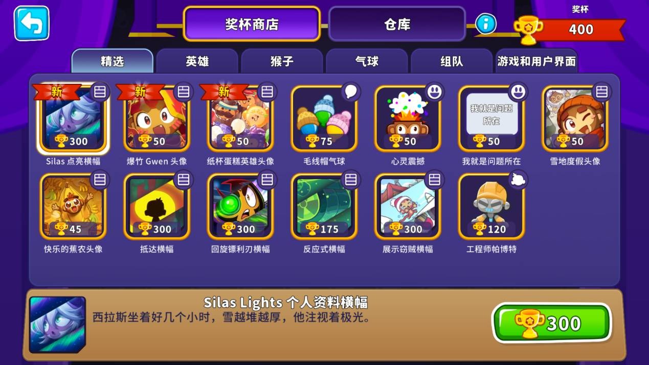 《气球塔防6》53版本现已炸裂登场！格温为大家展示爆炸艺术！