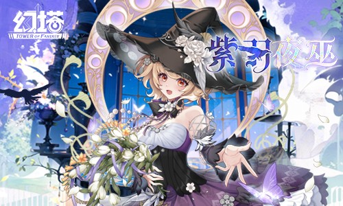 倦翼知还 《幻塔》5.8全新版本今日上线