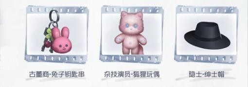 定格重逢！第五人格×时光代理人联动今日返场！