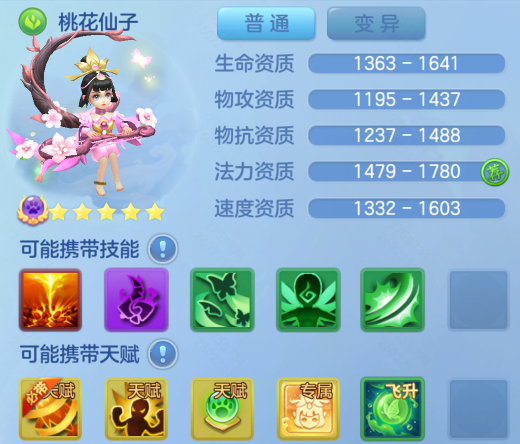 《梦想世界3》手游新内容“雷鸣惊蛰”正式上线，同名大服火热开启！