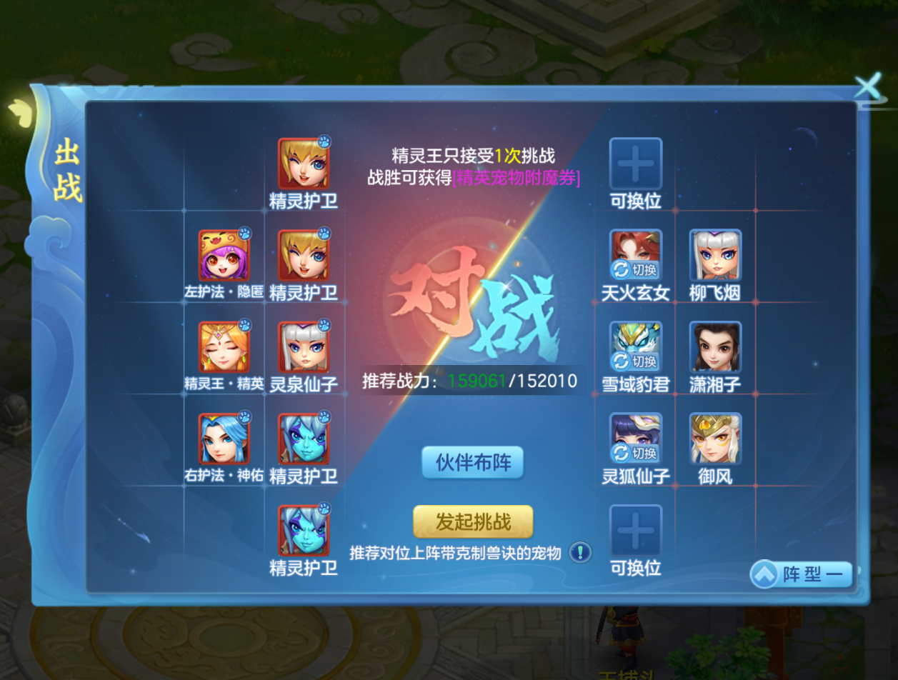 《梦想世界3》手游新内容“雷鸣惊蛰”正式上线，同名大服火热开启！