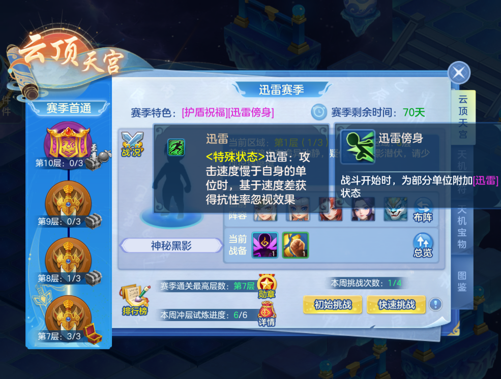 《梦想世界3》手游新内容“雷鸣惊蛰”正式上线，同名大服火热开启！