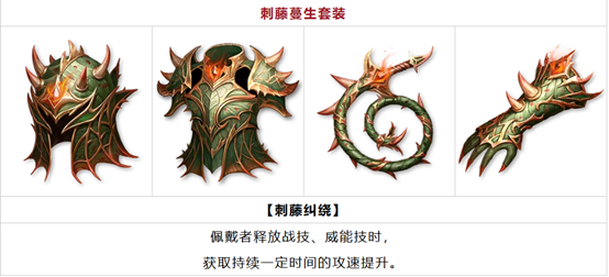 《龙息：神寂》S6赛季【棋与剑的战歌】前瞻：全新神器与装备重塑战局