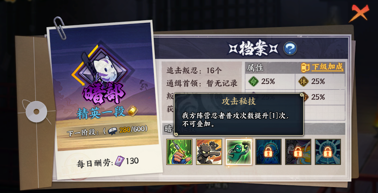 《火影忍者：忍者新世代》暗部组织玩法攻略!