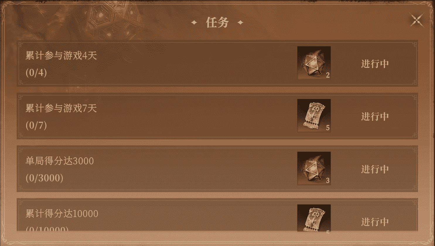 【无限骰阵】活动现已上线：合并骰子冲击高分，赢取龙髓石与限定称号