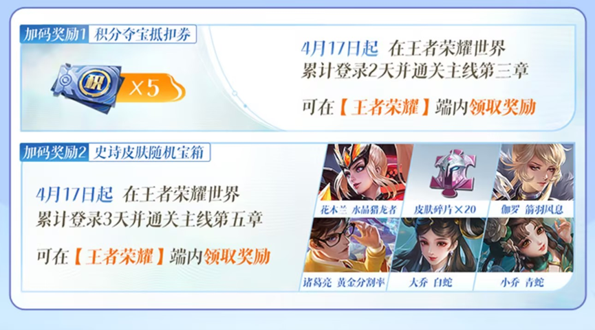 《王者荣耀世界》移动端正式上线！心悦俱乐部下载注册赢Switch2套装、188Q币