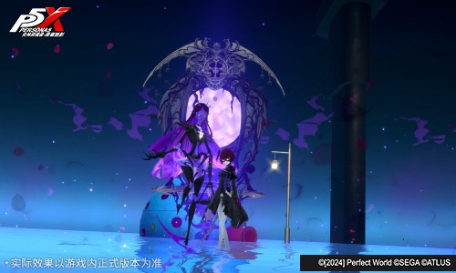 追忆与真相《女神异闻录：夜幕魅影》5.0.1二周年版本今日上线