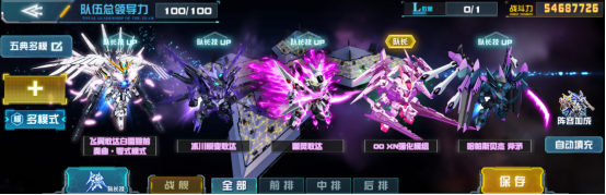 《敢达决战》冰川瞬变敢达冷峻登场,极寒利刃冻结战场!