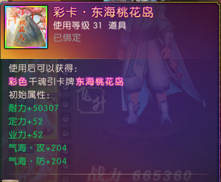 轩辕传奇手游：联动专服“山海桃花”4月23日开启，现在预约得超值豪礼！