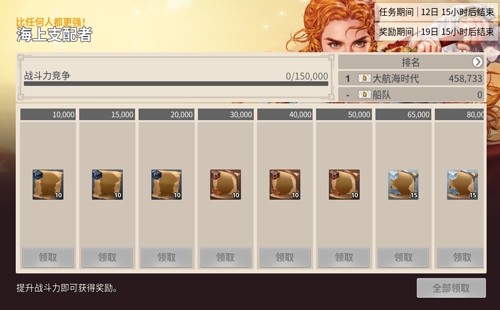 《大航海时代:起源》4.28全平台上线,海量开航福利同步开启