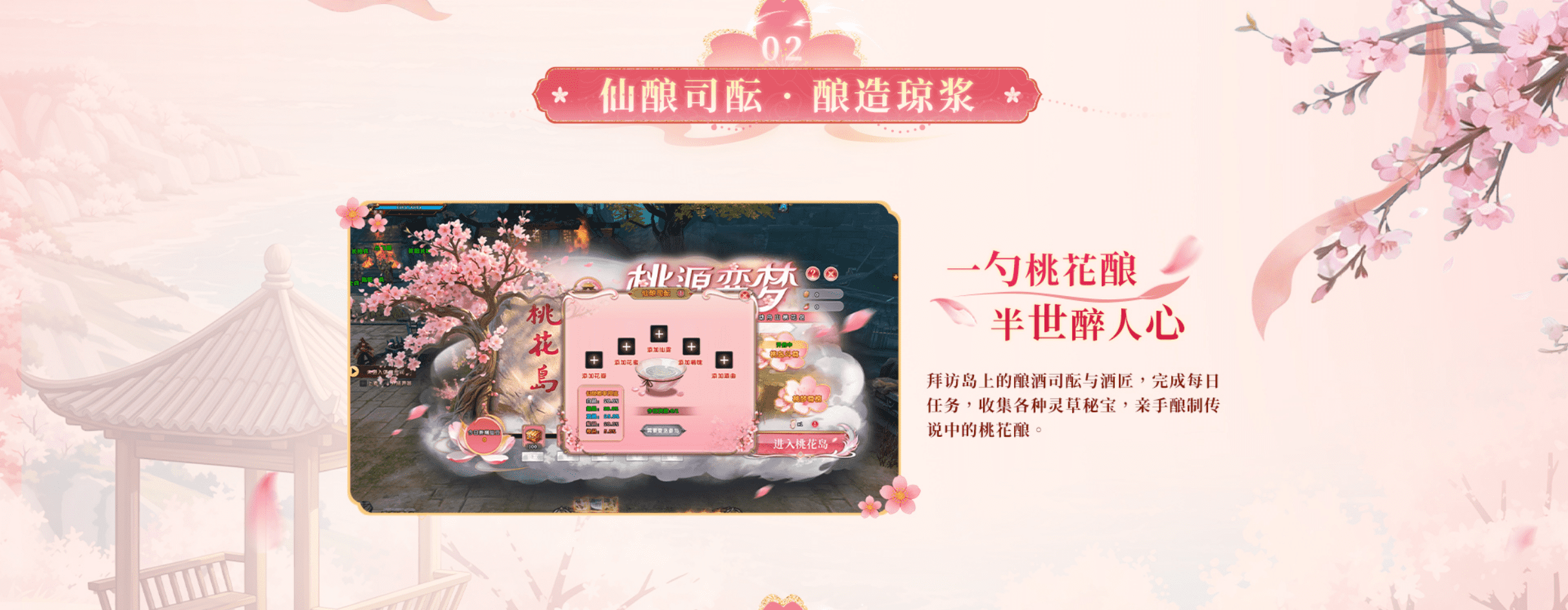 《轩辕传奇》x舟山桃花岛联动版本上线,轩辕相逢,花间弈梦!