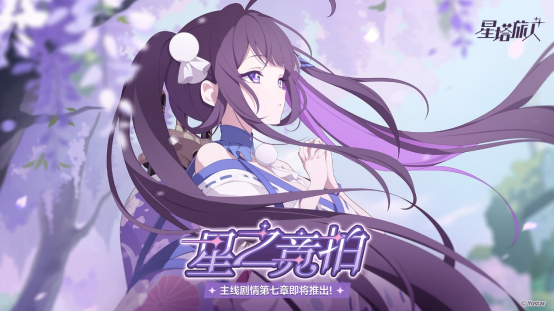 《星塔旅人》限时活动“幽夜独舞孤影乱”开启，全新限定5星旅人【乙叶】登场，庆典开幕，邀您共赴星途！