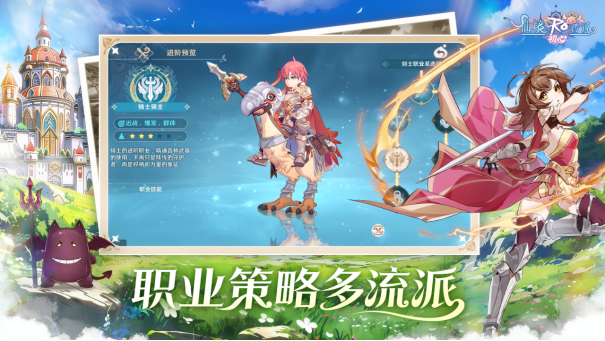 23年初心不改！《仙境传说：初心》唤心测试正式启动 打造纯粹自在的RO冒险