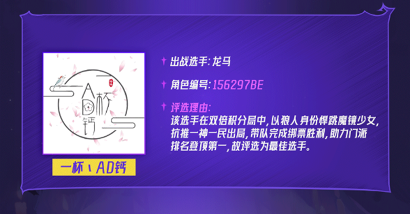 狼人杀门派联赛第七赛季·预选赛及突围赛圆满结束，谁能晋级常规赛？