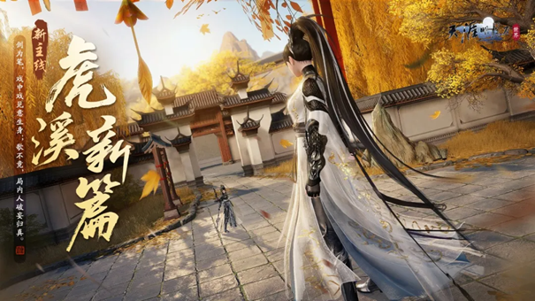 天刀手游赛季版全新S6套季前瞻，海量精彩内容首曝!