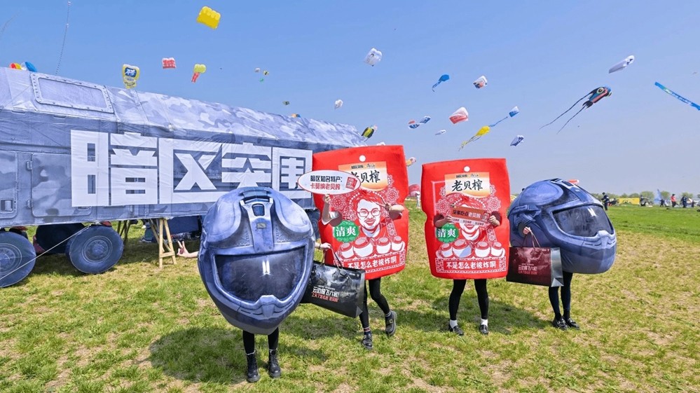 暗区名梗上天！“大运”和“老贝榨”被做成风筝了？