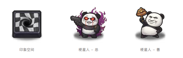 梗图乱入危机？一起守护最会玩梗的《不思议迷宫》！