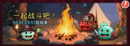 梗图乱入危机？一起守护最会玩梗的《不思议迷宫》！