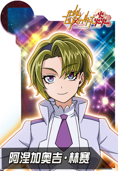 《敢达决战》冰川瞬变敢达冷峻登场,极寒利刃冻结战场!