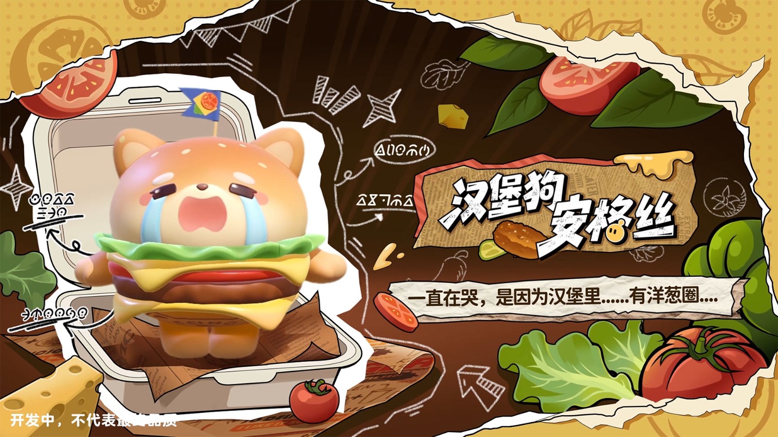 《蛋仔派对》“元气零食季”派对季重磅开启！盲盒外观、活动攻略、主题关卡正式揭晓