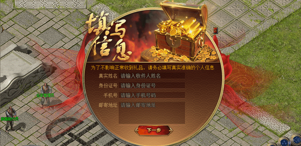 《传奇新百区-盟重神兵》新服宏图 4月23日火爆开服