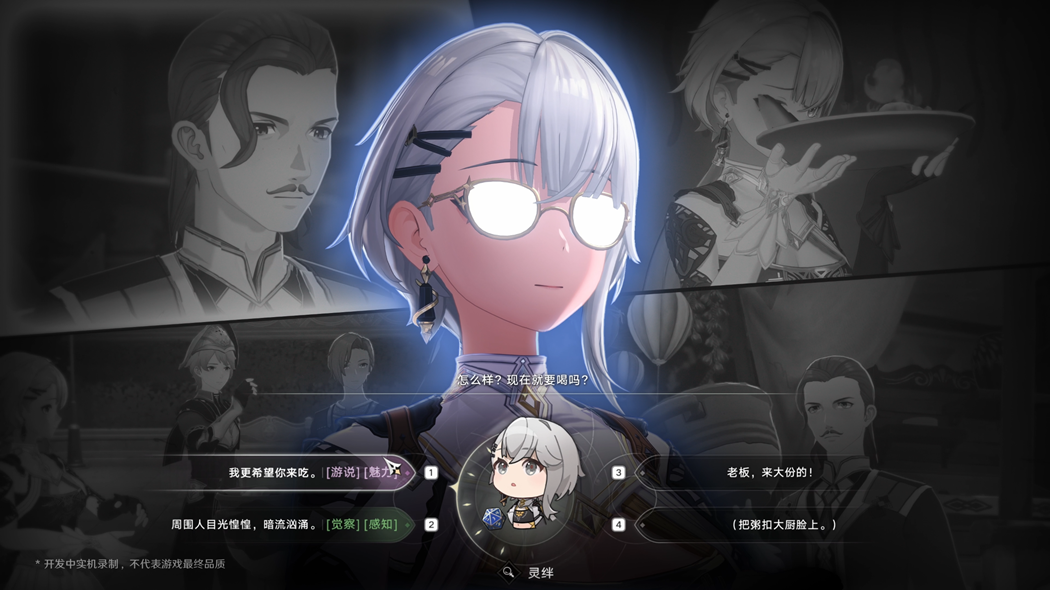 时间循环之旅即刻启程！《归环》一周目测试今日开启