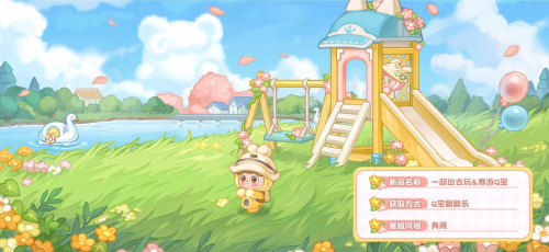 奥比岛xQ宝联动开启！活动亮点统览