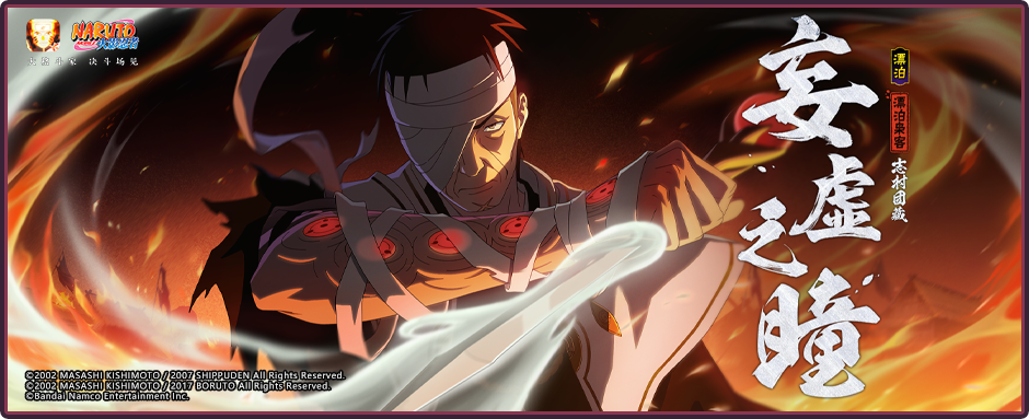 【活动爆料】福利活动尽收“眼”底！漂泊寻者主题活动及疾风传周年庆福利抢先看！