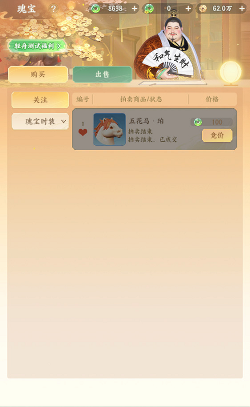 轻舟首测今日开启《梦幻新诛仙：轻享》竖版回合新时代