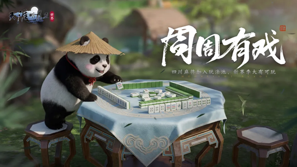 天刀手游赛季版全新S6套季前瞻，海量精彩内容首曝!