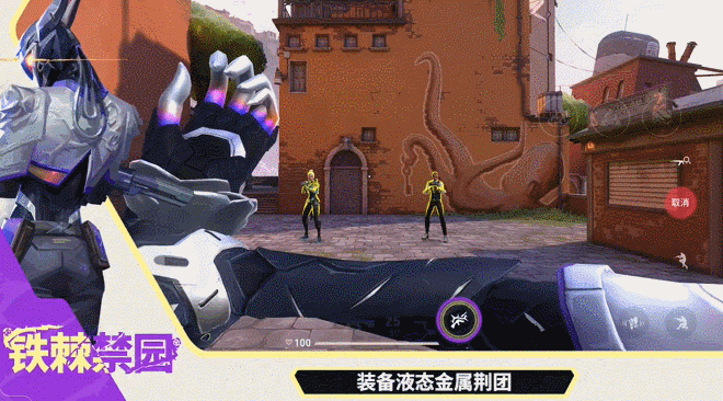 无畏契约手游新版本「破棘新生」今日上线，新特工「维斯」破棘而来！