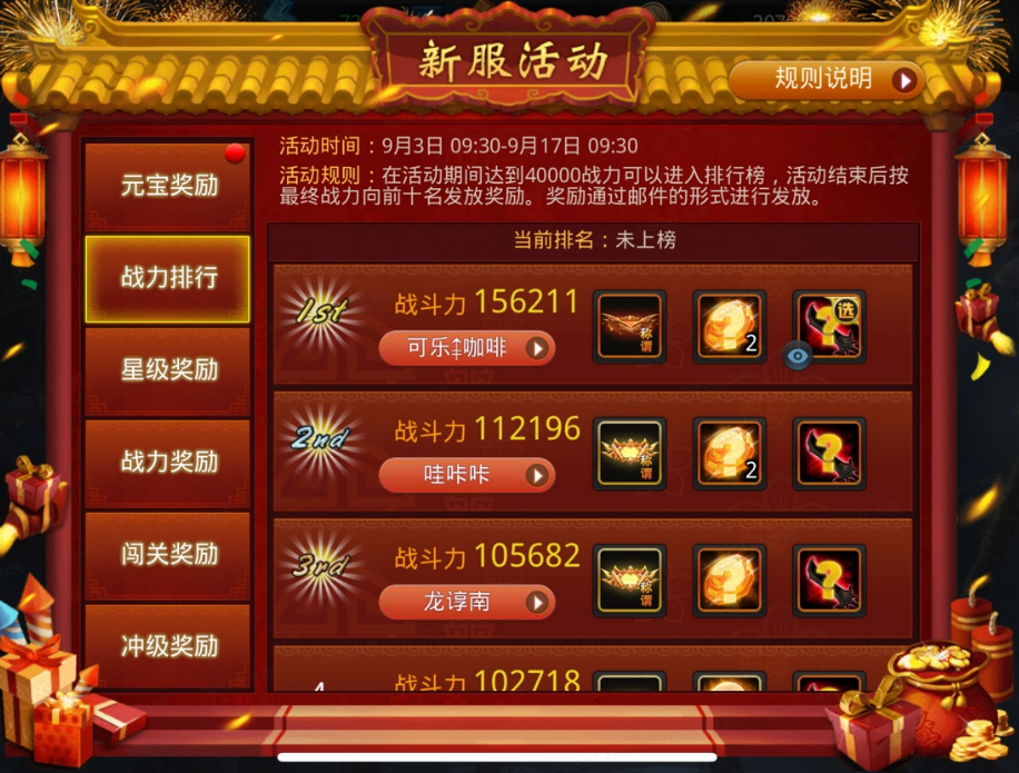 《乱斗西游2》五一庆典版本定档 4 月 29 日，烛龙现世，三界激战！