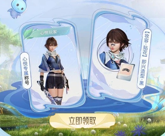 《王者荣耀世界》移动端正式上线！心悦俱乐部下载注册赢Switch2套装、188Q币