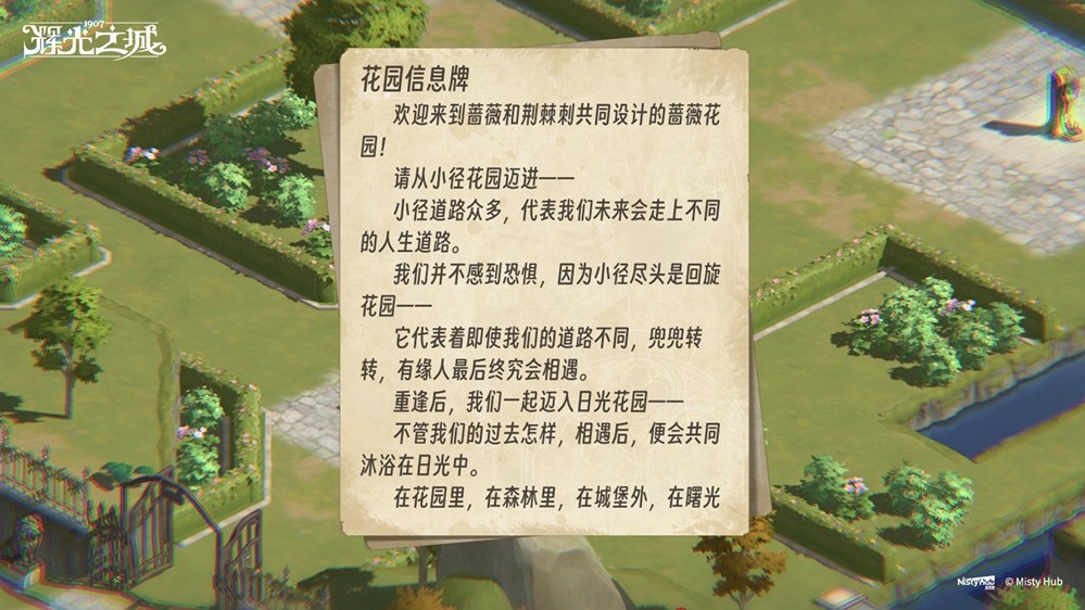 维多利亚风模拟经营游戏《辉光之城1907》正式首曝,乐以筑城,光启新声!