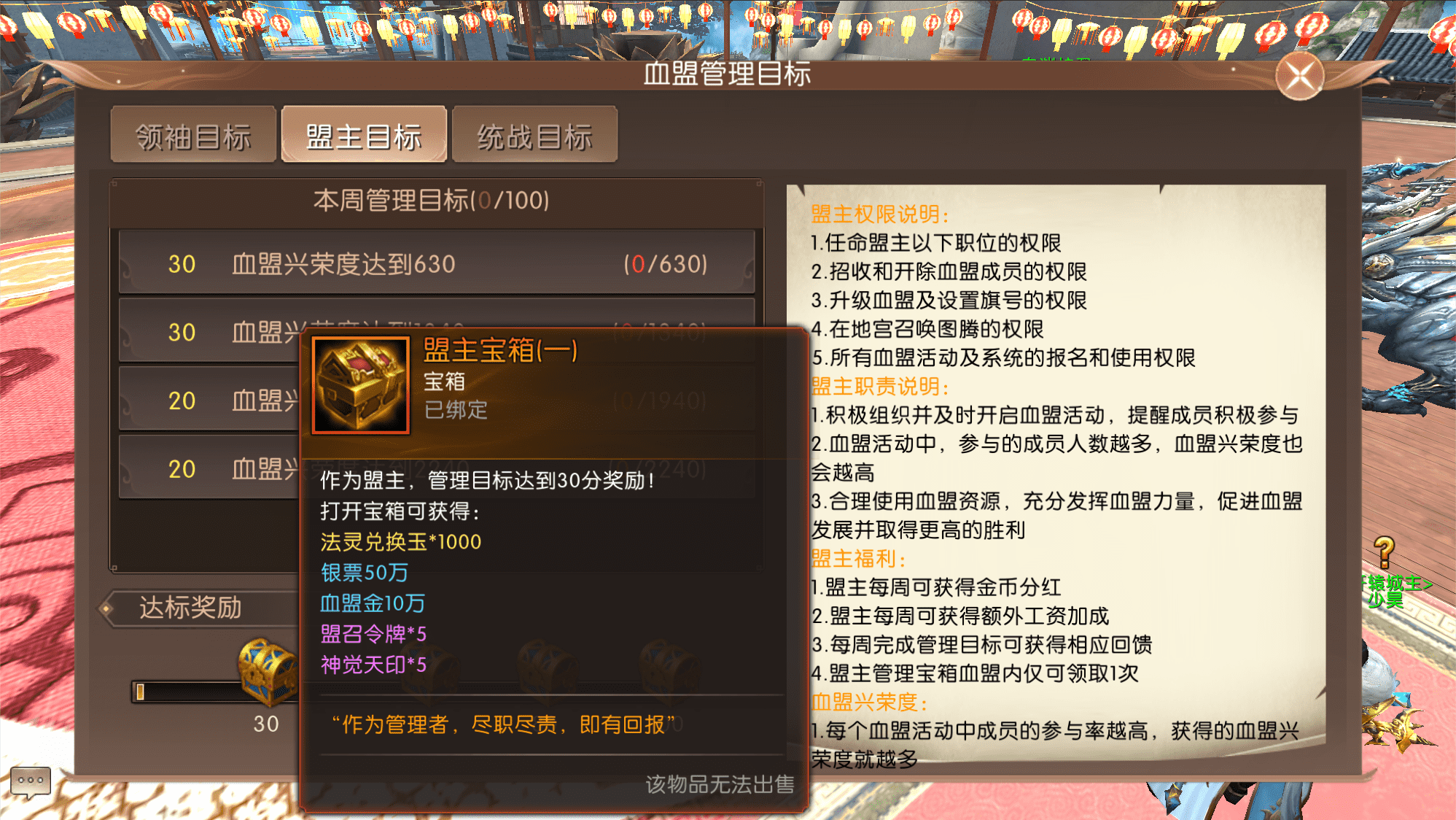 任专者责明，功成者利广，桃花岛版本血盟管理系统再添新变化！