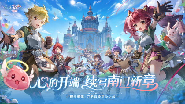 23年初心不改！《仙境传说：初心》唤心测试正式启动 打造纯粹自在的RO冒险