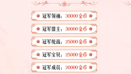 轩辕传奇手游：联动专服“山海桃花”4月23日开启，现在预约得超值豪礼！