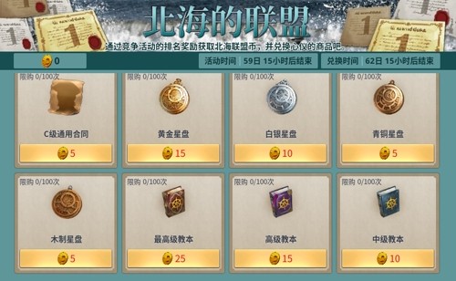 《大航海时代:起源》4.28全平台上线,海量开航福利同步开启