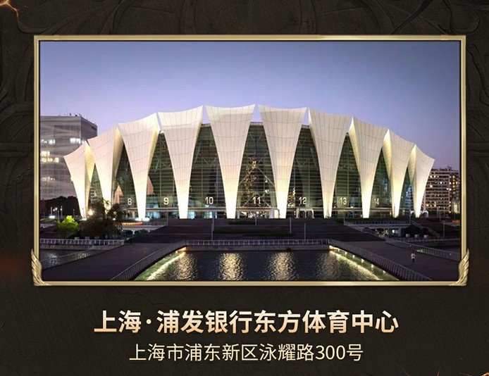 八方同聚，问鼎申城《第五人格》八周年盛典暨深渊的呼唤Ⅸ全球总决赛淘汰赛即将开启！