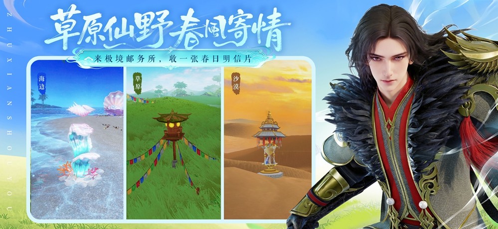 《诛仙》手游万剑归云加强·三大场景焕新