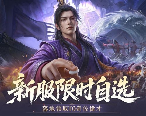 《九牧之野》S3乱世诡道主题服开启：4月18日上线，预备盟奖励与开服福利一文看懂