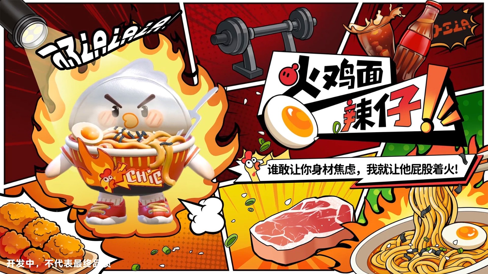 《蛋仔派对》“元气零食季”派对季重磅开启！盲盒外观、活动攻略、主题关卡正式揭晓