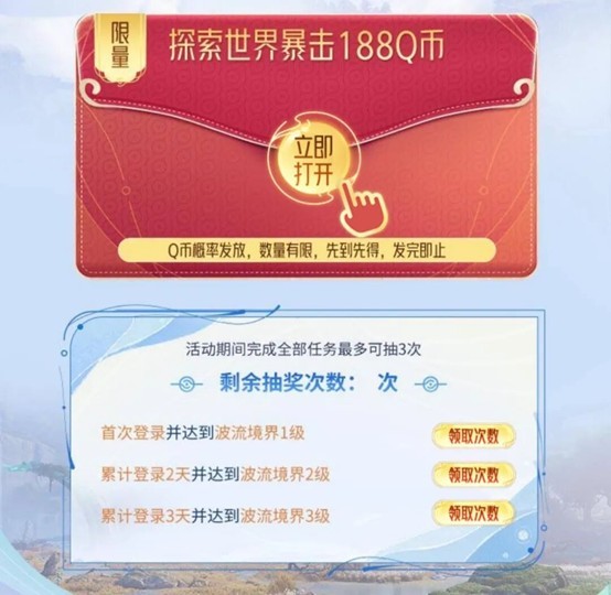 《王者荣耀世界》移动端正式上线！心悦俱乐部下载注册赢Switch2套装、188Q币