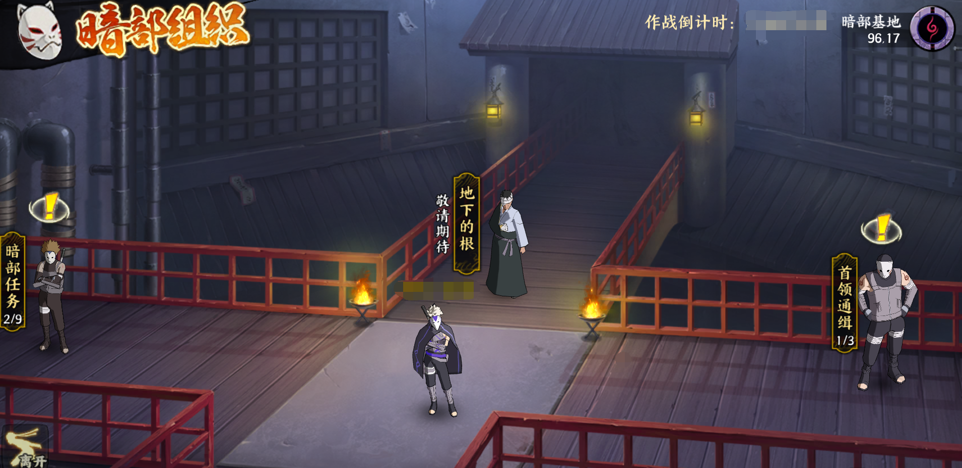 《火影忍者：忍者新世代》暗部组织玩法攻略!