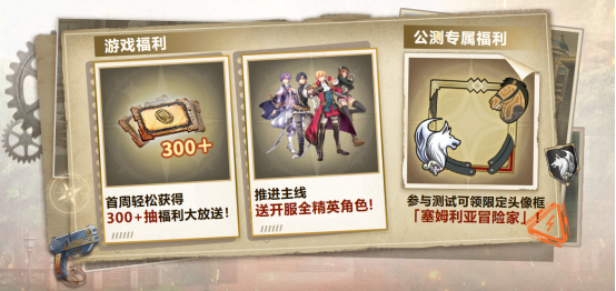 《闪之轨迹:北方战役》「猎兵测试」今日正式启幕,猎兵出征!